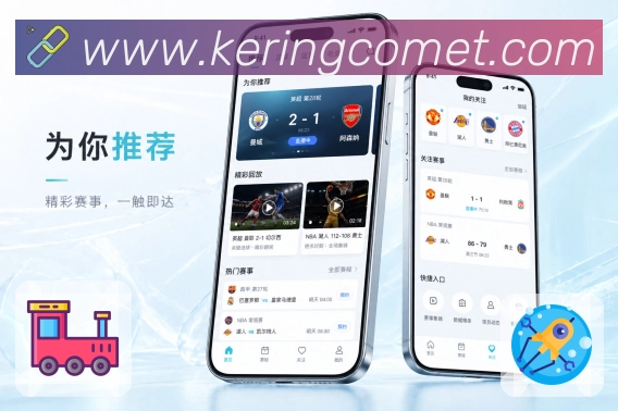 开云App观赛节奏卡:事件密度、数据变化、阶段提示和比赛节奏